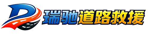 蓬安县附近回程货车调度｜工程机械爬梯车大件运输车调度